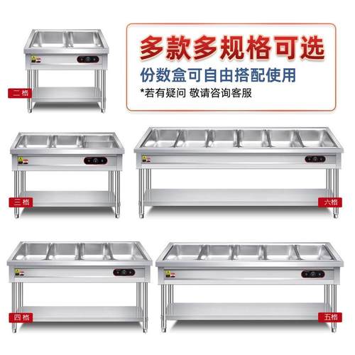 快餐保温台商用小型不锈钢立式自助加热汤池饭店蒸菜车食堂售饭台 - 图2
