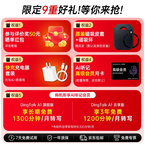 阿里钉钉DingTalkA1智能录音笔ai卡片豆专业会议听记录转写神器 - 图0