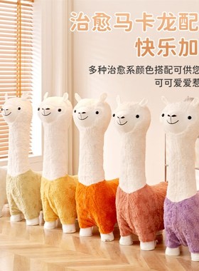 带轮子的羊驼凳子物坐凳板凳换鞋凳沙发凳创意儿童可拆洗生日礼物