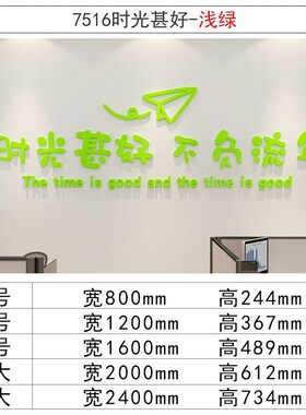 企业文化办公室墙面装饰公司励志员工标语贴纸布置激励文字背景墙