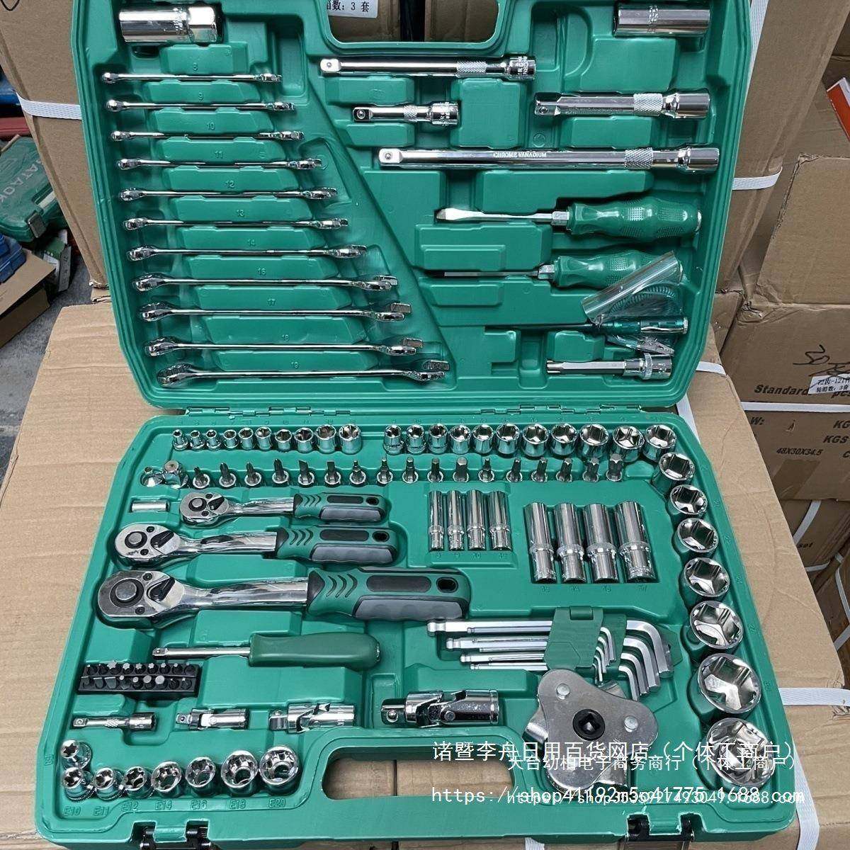 维10件修套72齿汽修UGR工具套装汽车修组套套筒5扳手组合工具维工,淘宝优惠券,粉丝福利购,淘宝优惠卷