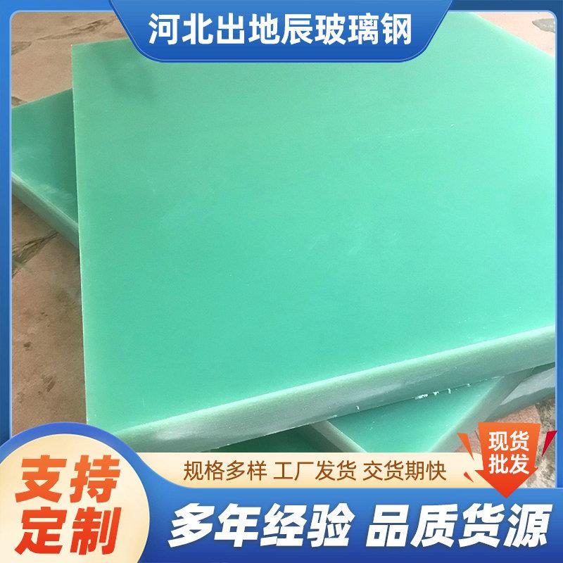 玻璃钢平板FRP纤维板玻璃胶平板树钢脂花纹VDX板玻璃衣钢拉挤平盖 - 图2