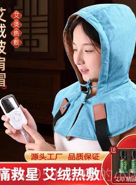 新款艾帽热子颈灸椎敷头部理熏蒸仪头疗疗电加热帽肩颈帽艾灸护肩