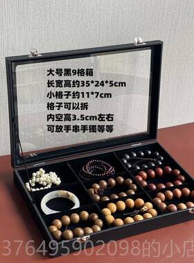 新款玻璃大珠黑色宝首饰展示收纳文盒耳环格子手镯吊号坠项炼玩戒