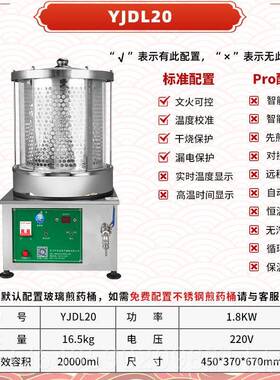 新款老药师药店诊所家用吸茶嘴袋灌装凉小型全煎自动中药药机桶单