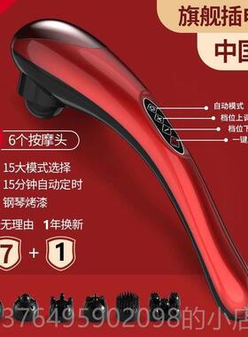 新款海豚按摩器棒电动肩经震敲打捶背颈椎腰颈部全身络神器手持式