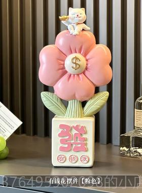 新款有钱花台客厅摆创意前招猫开 业礼物电件视柜玄关装饰品乔迁