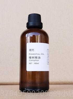 新款樟树1精油00m芳樟香油单方抗菌驱蚊虫化樟痰去胀气l刮痧按摩