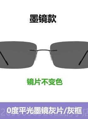 正品无色眼镜男防框蓝光辐变射电脑目护近视眼镜框架轻商务平光镜