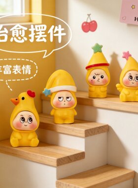 星星人萌粒可爱树脂桌面摆件