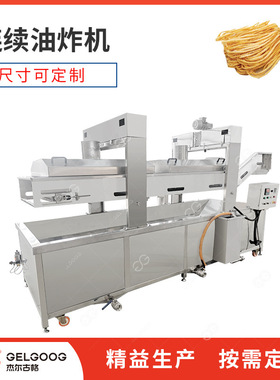 定制 食品厂商用油炸机 自动连续油炸设备 不锈钢金丝馓子油炸机