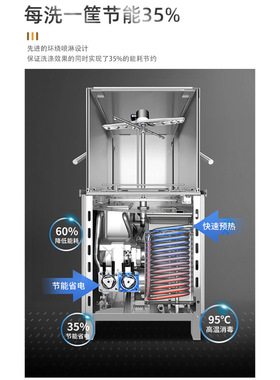 洗碗机商用火锅食堂餐饮全自动罩式掀盖提拉揭盖小型洗碗机