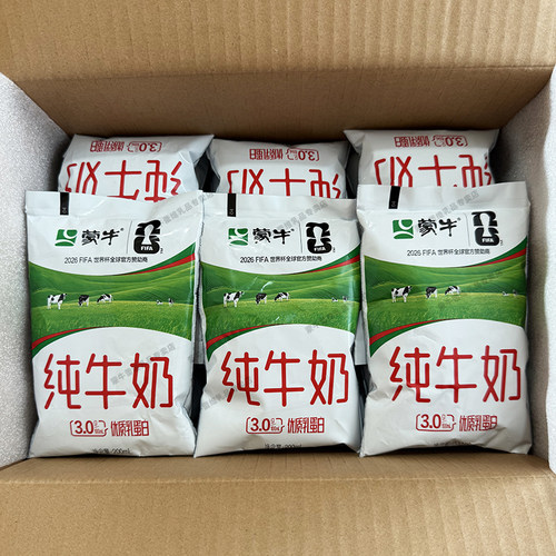 新日期】蒙牛纯牛奶200ml*16袋百利包整箱早餐牛奶100%生牛乳 - 图1