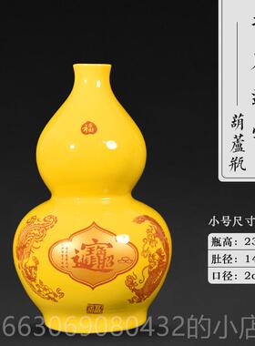 新款景德陶瓷器招号黄色龙镇凤大财进宝花瓶客厅电视柜博古架酒柜