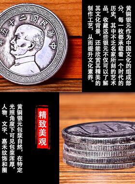 袁世凯藏银元龙藏银白铜藏银元可吹响大头三年仿古收藏藏银元藏银
