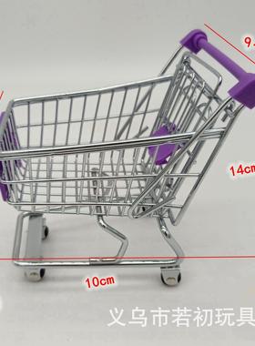 儿童过家家玩具中号购物车迷你超市购物车手推车金属工艺品铁艺