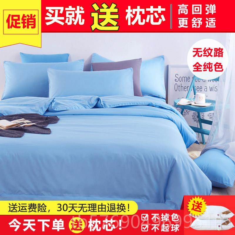 新款纯绿色四件用套嫩绿色纯色被床单果绿色七维五套绿行浅净色床,淘宝优惠券,粉丝福利购,淘宝优惠卷