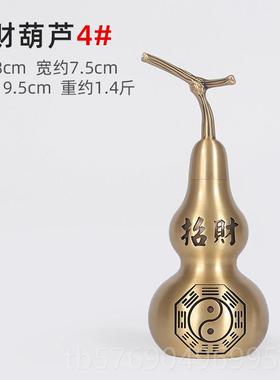 新款铜葫挂汽车家装饰品居开口葫件芦工艺品摆设乔芦迁新居礼品
