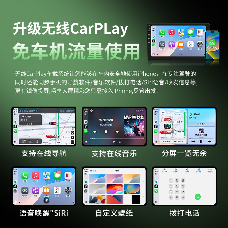 九州之鹰岚图梦想家/Free升级车载无线CarPlay盒子车机互联盒模块