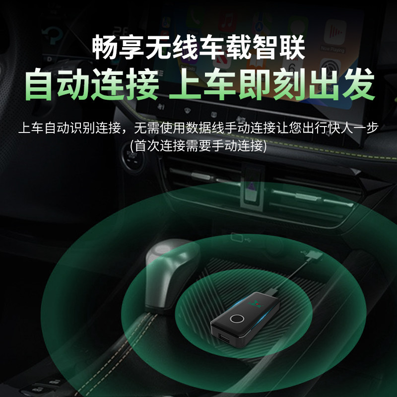 九州之鹰岚图梦想家/Free升级车载无线CarPlay盒子车机互联盒模块