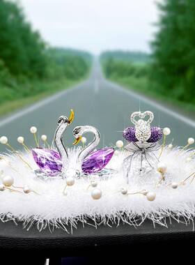 汽车摆件女神鹅款水晶天饰品车车内载仪表台创意高档QJT车装饰品