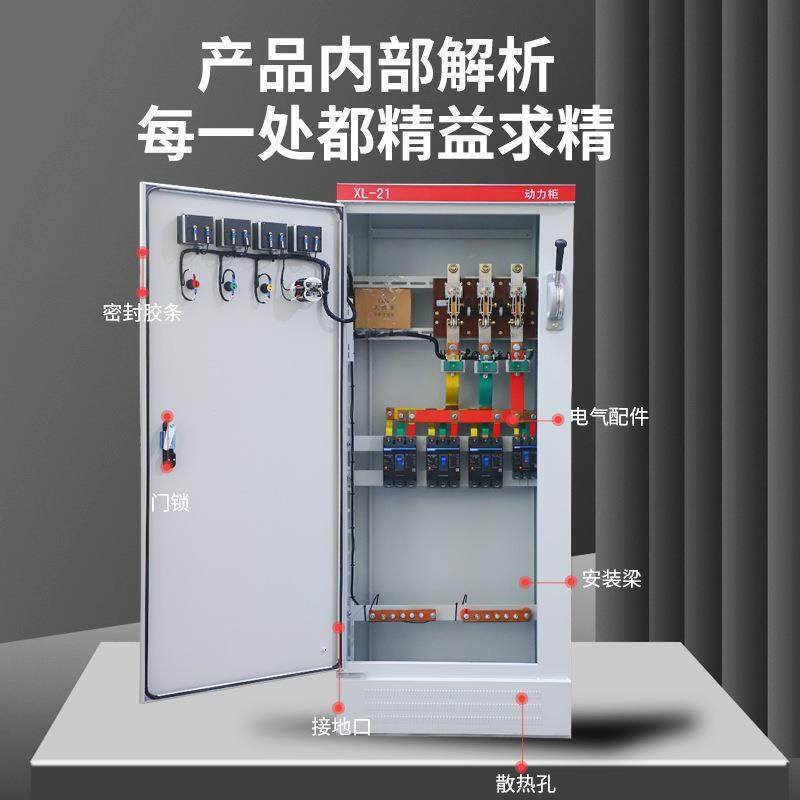 38V机厂房配电XL21动力柜动电配电力柜床配电电控柜落地配XL-21电,淘宝优惠券,粉丝福利购,淘宝优惠卷