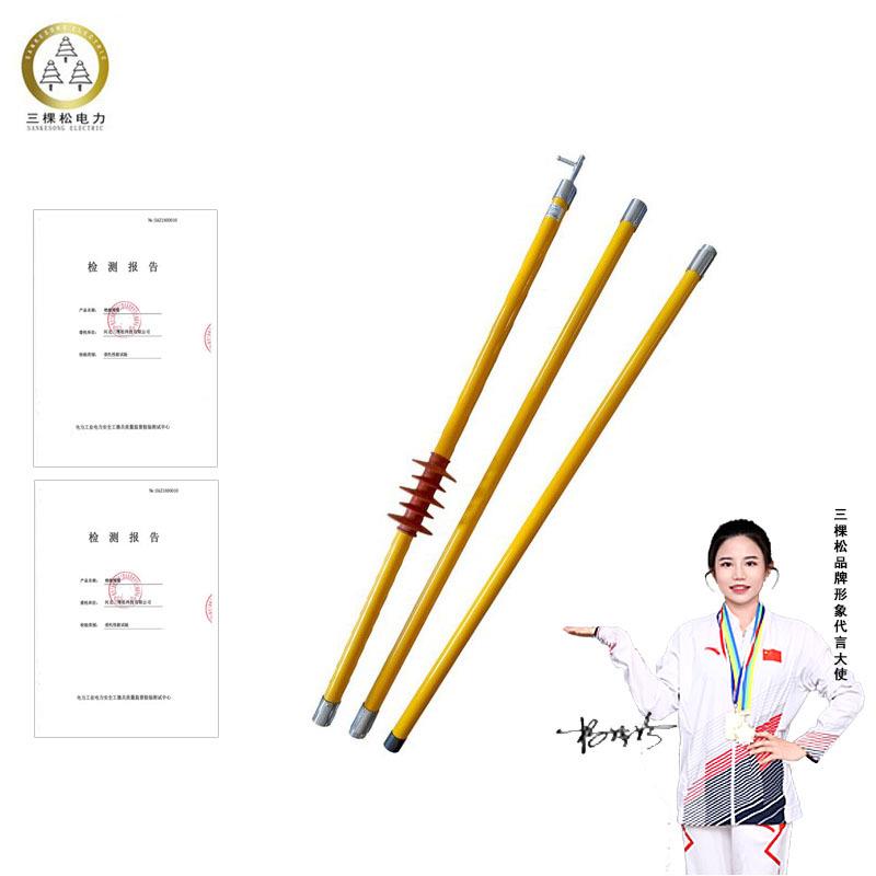 1防雨高压绝缘SKS-JYG操作拉闸杆10kv1型0kv克棒令直扣接口式电工 - 图0