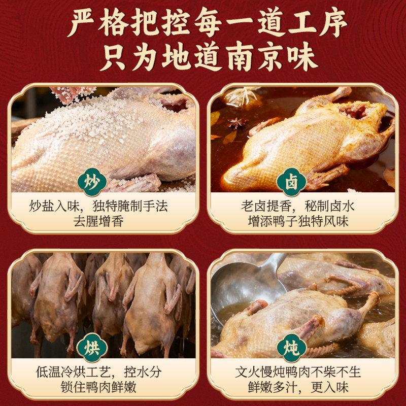 恒益隆南京盐水鸭1千克  正宗江苏特产真空包装开袋即食无添加