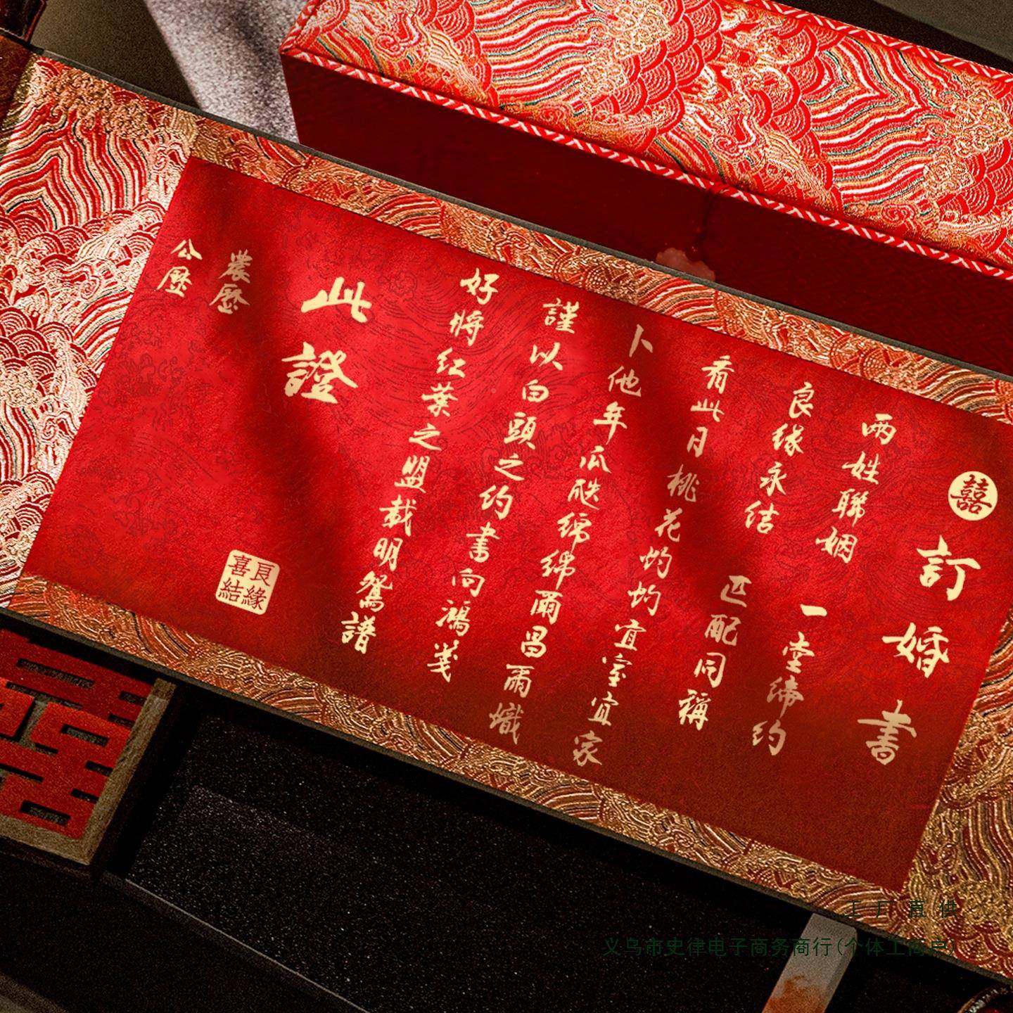 订婚书写婚书结婚书宴聘手卷轴婚感自F9958JT5己写新中式空白送日,淘宝优惠券,粉丝福利购,淘宝优惠卷