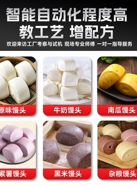 商用全自动仿方圆千层馒头机