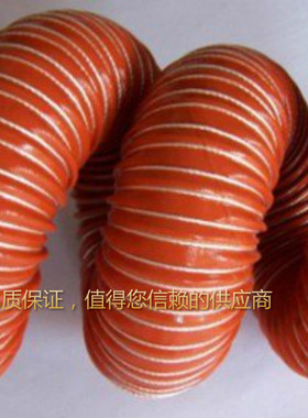 加强耐用-60~300度红色耐高温风管.矽胶高温风管内径50MM4米/条