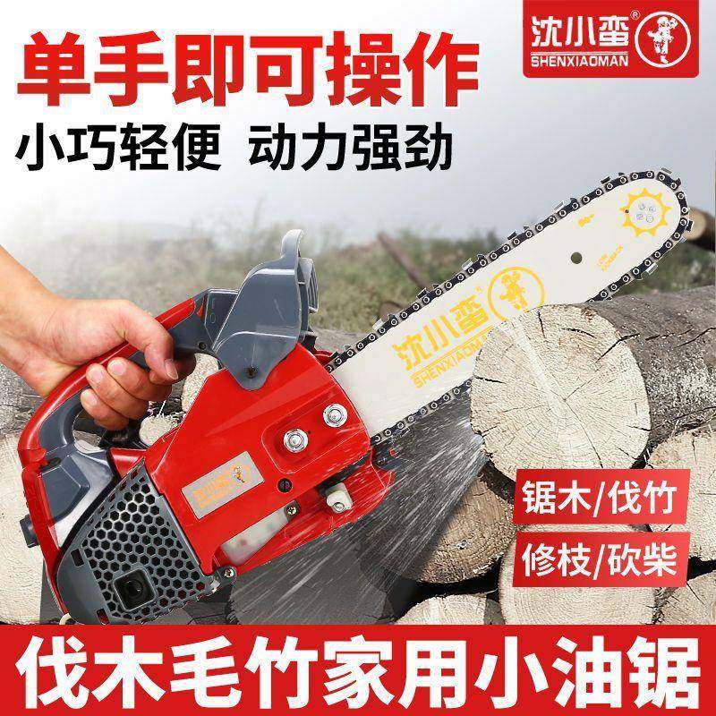 油锯伐木锯毛竹锯子进口德国原装汽油锯小型家用砍树机大功率电锯,淘宝优惠券,粉丝福利购,淘宝优惠卷