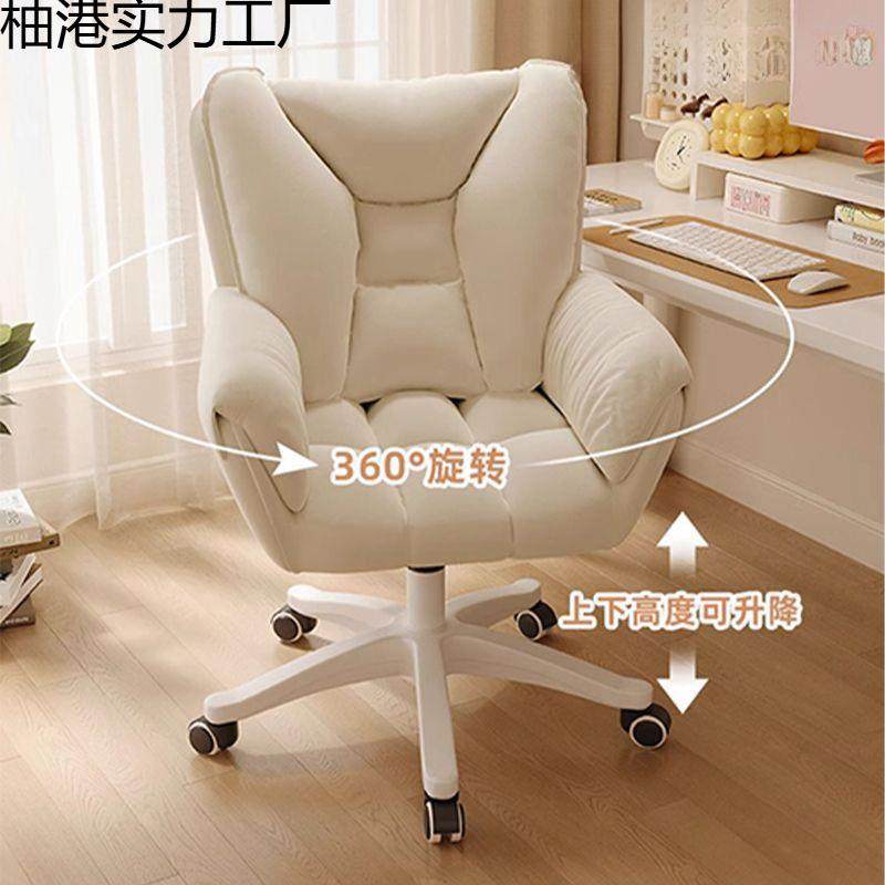 电脑椅舒服久坐女生卧室化妆椅子家用靠背转椅沙发椅宿舍学习座椅,淘宝优惠券,粉丝福利购,淘宝优惠卷