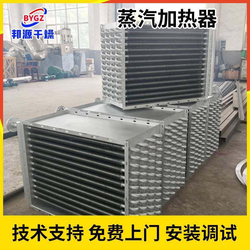 绕片式蒸汽换热器翅片管式换热器高温烟气换热器蒸汽型换热器,淘宝优惠券,粉丝福利购,淘宝优惠卷