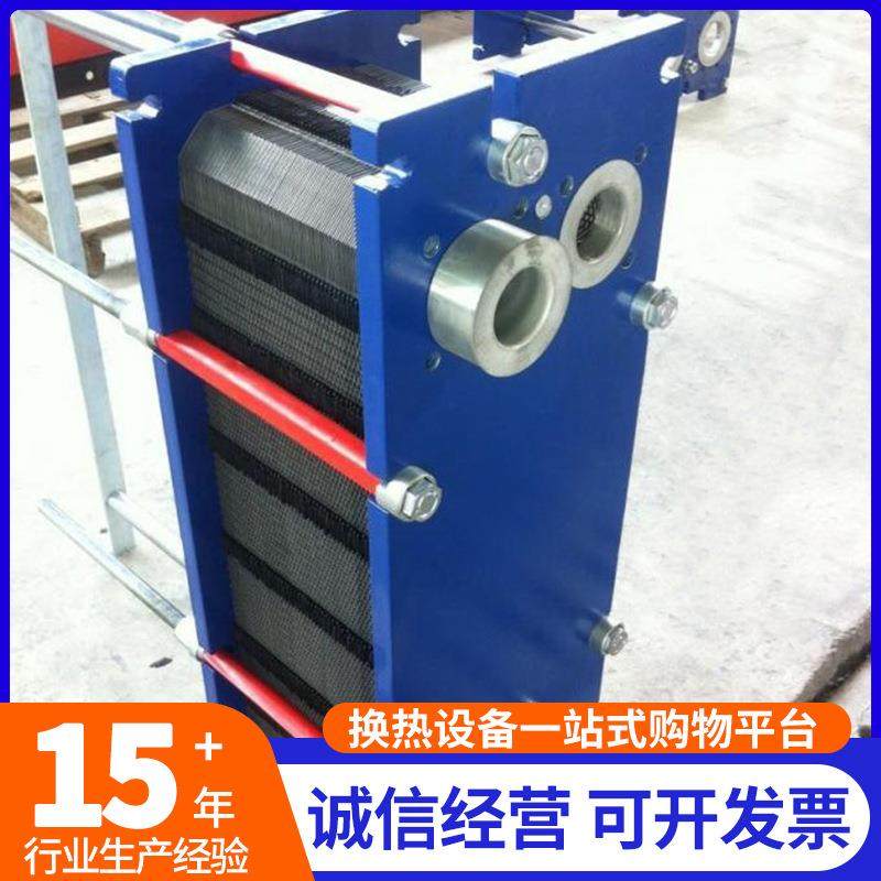 板式冷却器BR可拆式板式换热器船用板式冷却器不锈钢热交换器,淘宝优惠券,粉丝福利购,淘宝优惠卷