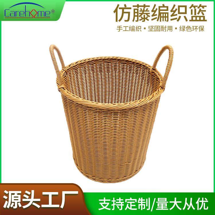 仿藤塑料编织洗衣篮藤编塑料PP脏衣桶脏衣筐家居收纳篮,淘宝优惠券,粉丝福利购,淘宝优惠卷