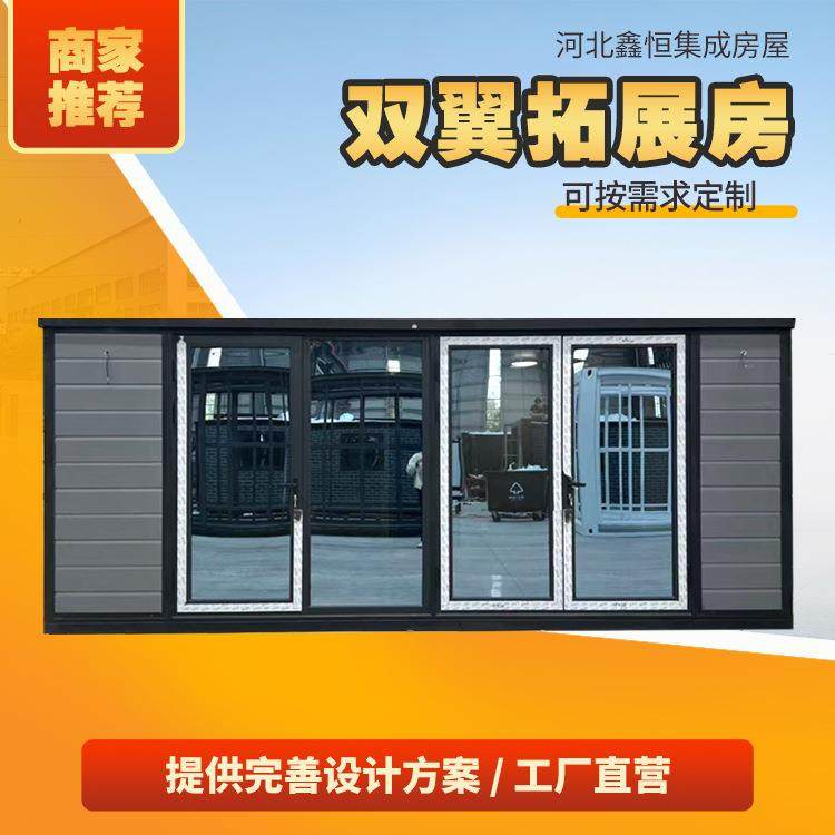 鑫恒景区民宿特色商店活动房翼式折叠移动拓展房可拆卸住人集装箱,淘宝优惠券,粉丝福利购,淘宝优惠卷