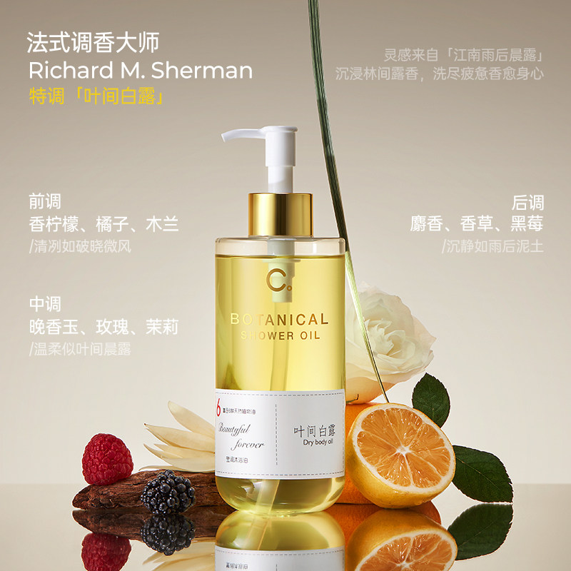 CleerJane莹润香氛沐浴油沐浴露适用男女干性混干性肌肤秋冬干皮,淘宝优惠券,粉丝福利购,淘宝优惠卷