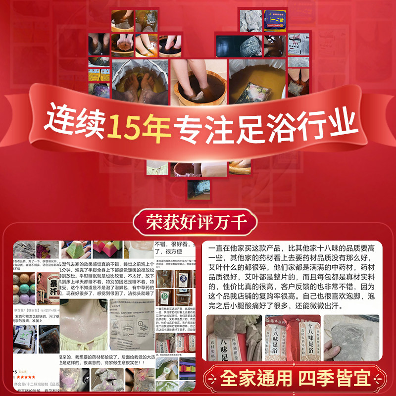 老姜驱花椒艾叶寒祛桑枝湿泡脚草本中药包助成人眠暴汗排浴足剂,淘宝优惠券,粉丝福利购,淘宝优惠卷