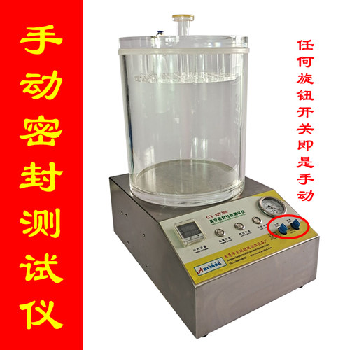 空调管道漏风量测试机管道密封性测试仪密封仪负压力密封性测试仪 - 图2