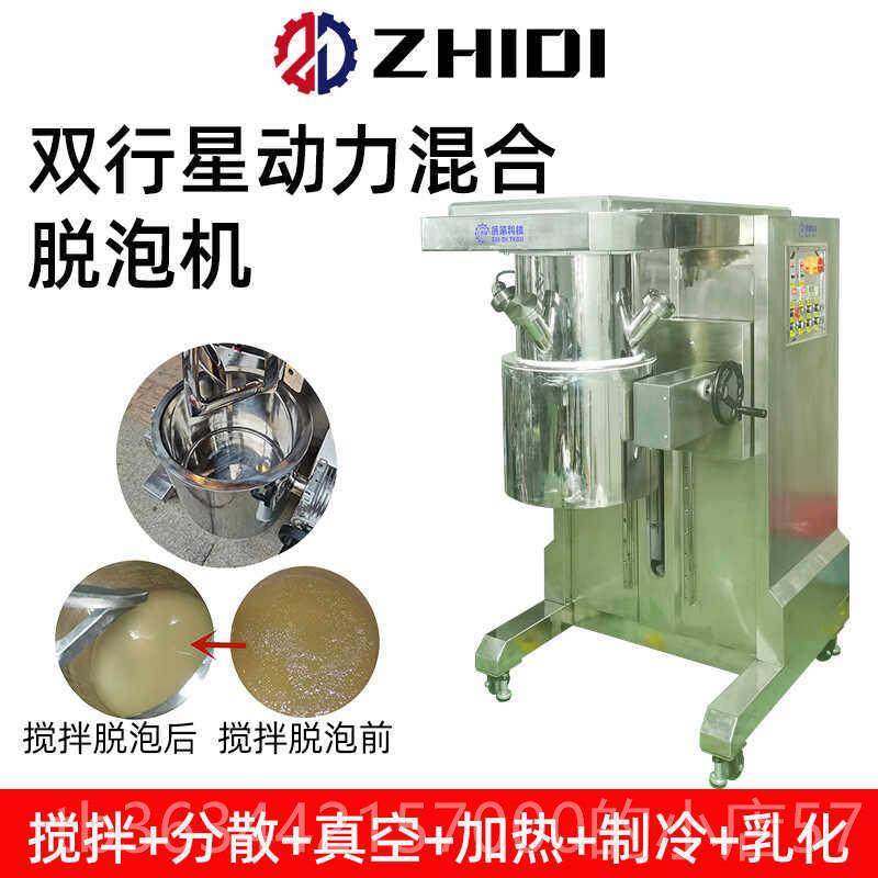 高档行星钢胶搅拌机 双行星动力拌机 不锈高粘度搅拌机 搅硅酮搅,淘宝优惠券,粉丝福利购,淘宝优惠卷