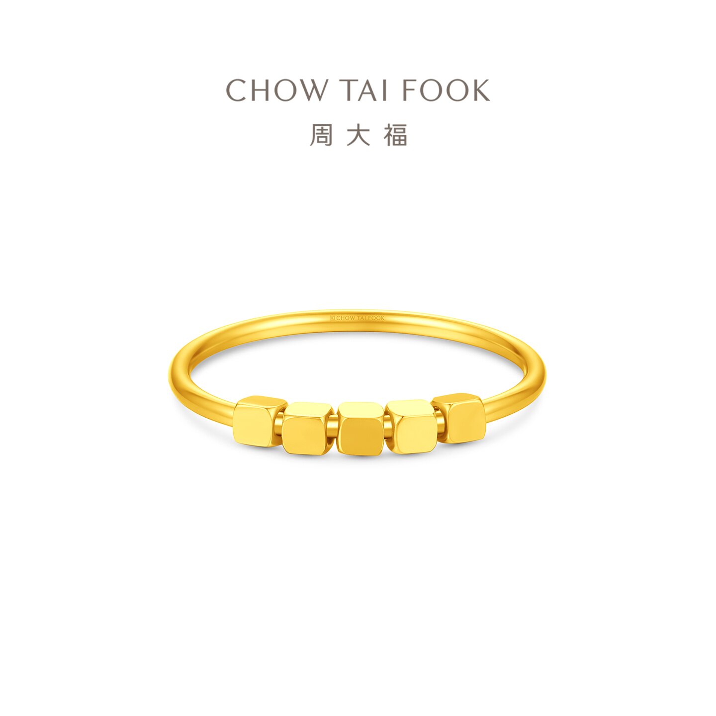 Chow Tai Fook Ring Bundy Little Sugar Cube Ring Gold Ring Rotatable EOF1983 Gift for Girlfriend