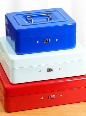 带锁的收纳盒密码盒铁皮盒子保险箱子小储物盒收纳化妆品金属大号