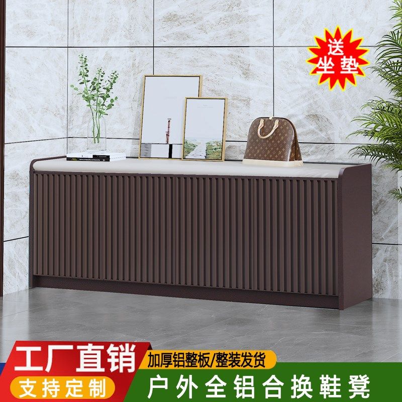 全铝合金户外鞋凳防水防晒别墅庭院花园入户鞋柜多功能杂物储物柜,淘宝优惠券,粉丝福利购,淘宝优惠卷