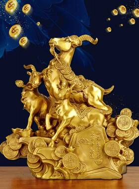 三开泰羊羊摆件招15478891铜羊三开泰财生肖羊吉祥阳物客厅装饰家