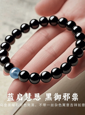 黑曜石招正财转运本命年手串