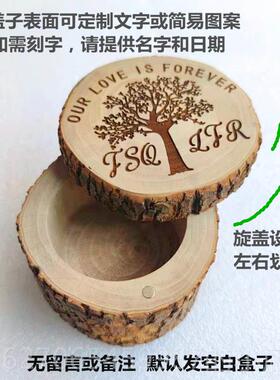 高档原首木饰盒森系个性礼包物装盒子定制刻字创意实个性求婚木戒