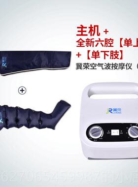 高档冀荣多功腿能部摩器老人家按用全自动空气气波动气压力全身按
