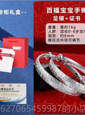 高档金年宝宝银手镯999银婴儿男女孩儿童银饰 新龙生儿纯满月礼手