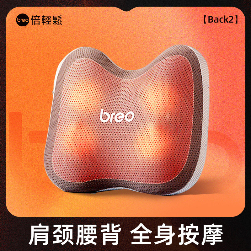倍轻松腰部按摩器颈椎背部靠垫按摩枕肩仪颈按摩车载家用新疆包邮,淘宝优惠券,粉丝福利购,淘宝优惠卷